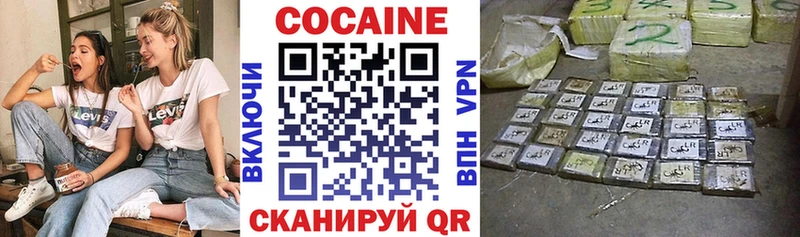 Кокаин 99%  Купить  Козельск 