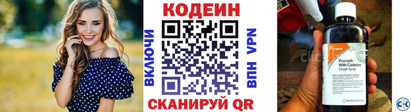 Кодеиновый сироп Lean Purple Drank Козельск