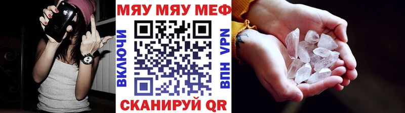 Мефедрон мяу мяу Купить где Козельск