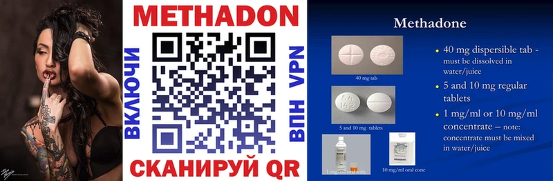 Купить где  Козельск  МЕТАДОН methadone 